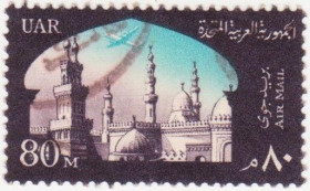 Інші країни Другие страны ^/--/^ Египет  ( ОАР ) 1965 г. № 256 гашеная ^_^^^ Єгипет (ОАР) 1965 р. No 256 гашена - фото фото фото