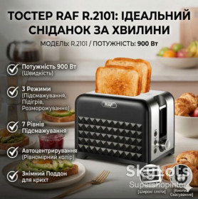 Тостери Тостеры ^/--/^ Тостер на 2 отделения с 3 режимами роботы и 7 режимов поджаривания R.2101 900 Вт ^_^^^ Тостер на 2 відділення з 3 режимами роботи і 7 режимів підсмажування R.2101 900 Вт - фото фото фото