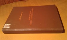 Історична література Историческая литература ^/--/^ Піскорський В.К. Вибрані твори та епістолярна спадщина ^_^^^ Пискорский В.К. Избранные произведения и эпистолярное наследие - фото фото фото