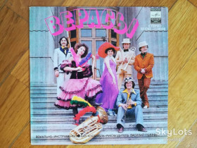 Платівки Пластинки ^/--/^ Верасы-Если любишь-найди  (3)-NM, 7&amp;quot;-Мелодія ^_^^^ Верасы-Если любишь-найди (3)-NM, 7&amp;quot;-Мелодия - фото фото фото