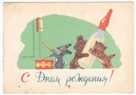 СРСР СССР ^/--/^ С днем рождения 1964 Русаков Зарубин Р /--/ 8 ^_^^^ З днем народження 1964 Русаков Зарубін Р /--/ 8 - фото фото фото