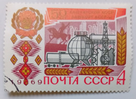 СРСР - СССР - ^/--/^ СССР 1969 50 лет образования Башкирской АССР, гашеная (IV) ^_^^^ СРСР 1969 50 років утворення Башкирської АРСР, гашена (IV) - фото фото фото