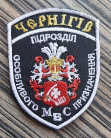 Інше Другое ^/--/^ Шеврон ДобробатБатальйон МВС ОСОБ ПРИЗНАЧЕННЯ Чернігов № 1040 ^_^^^ Шеврон ДобробатБатальон МВД ЛИЦО ПРИЗНАЧЕНИЯ Чернигов No 1040 - фото фото фото