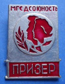 Спортивні Спортивные ^/--/^ МГС ДСО Юность призер ^_^^^ МГС ДСО Юність призер - фото фото фото