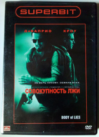 Детектив Детектив ^/--/^ DVD Совокупность лжи   (2008) ^_^^^ Сукупність брехні (2008) - фото фото фото