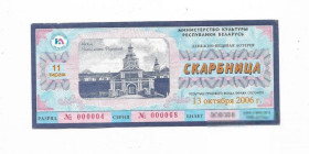 Білорусь Беларусь ^/--/^ Лотерея Скарбница 2000 рублей 2006 Беларусь. Вод. знаки. 000004, 000068, 000005 ^_^^^ Лотерея Скарбниця 2000 рублів 2006 Білорусь. Вод. знаки. 000004, 000068, 000005 - фото фото фото
