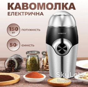 Кавоварки, кавові машини, кавомолки Кофеварки, кофемашины, кофемолки ^/--/^ Кофемолка Sokany SK-3024 Grinding Blender 150 /--/ W 50 /--/ g электрокофемолка ^_^^^ Кофемолка Sokany SK-3024 Grinding Blender 150 /--/ W 50 /--/ g електрокофемолка - фото фото фото