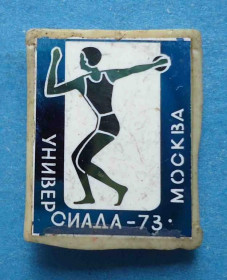 Спортивні Спортивные ^/--/^ Универсиада Москва 1973 метание диска ^_^^^ Універсіада Москва 1973 метання диска - фото фото фото