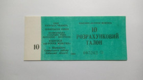 Інше Другое ^/--/^ 40-летия Октября. Киевская обл. 10 карб. 1988. ^_^^^ 40-річчя Жовтня. Київська обл. 10 карб. 1988. - фото фото фото