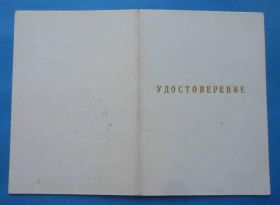 Відзнаки Знаки отличий ^/--/^ Док За выслугу лет в Днепропетровском авиапредприядии Гражданской авиации ГА ^_^^^ Док За вислугу років у Дніпропетровському авіапідприємстві Цивільної авіації ГА - фото фото фото