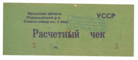 Інше Другое ^/--/^ Первое Мая. Крым. 3 руб. Штамп ГП. ^_^^^ Перше Травня. Крим. 3 руб. Штамп ДП. - фото фото фото