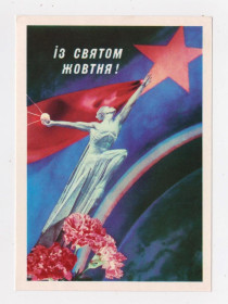 СРСР СССР ^/--/^ ІЗ СВЯТОМ ЖОВТНЯ = КОСМОС = листівка 1978 р. = КОРОБЕЙНИКОВ, ЯКИМЕНКО = п/п = тираж 580 тис. + ^_^^^ С Праздником Октября = КОСМОС = открытка 1978 г. = Коробовщиков, Якименко = п/п = тираж 580 тыс. + + - фото фото фото