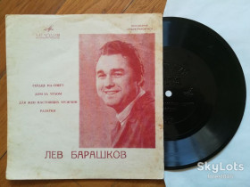 Платівки Пластинки ^/--/^ Лев Барашков-Сердце на снегу  (3)-G, флексі-Мелодія ^_^^^ Лев Барашков-Сердце на снегу (3)-G, флекси-Мелодия - фото фото фото