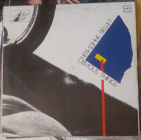 Платівки Пластинки ^/--/^ ОЧЕВИДНЫЕ ВЕЩИ – Очевидные вещи  (LP, 1991) Арт-рок / New Wave. Стан EX/EX. Рідкість! ^_^^^ ОЧЕВИДНЫЕ ВЕЩИ - Очевидные вещи (LP, 1991) Арт-рок / New Wave. Состояние EX/EX. Редкость! - фото фото фото