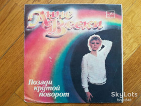 Платівки Пластинки ^/--/^ Анне Вески-Позади крутой поворот  (3)-Ex.+, 7&amp;quot;-Мелодія ^_^^^ Анне Вески-Позади крутой поворот (3)-Ex.+, 7&amp;quot;-Мелодия - фото фото фото