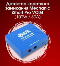 Інше Другое ^/--/^ Детектор короткого замикання Mechanic iShort Pro VC /--/ 04  (100 /--/ W / 30 /--/ A) ^_^^^ Детектор короткого замикання Mechanic iShort Pro VC /--/ 04 (100 /--/ W / 30 /--/ A) - фото фото фото