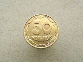 Обігові Обиходные ^/--/^ 50 копійок 1992 рік Україна 1 /--/ БАм &amp;quot; Чотири Ягоди &amp;quot;  (917) ^_^^^ 50 копеек 1992 год Украина 1 /--/ БАм &amp;quot; Четыре Ягоды &amp;quot; (917) - фото фото фото