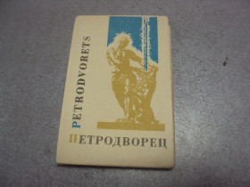 СРСР СССР ^/--/^ набор открыток петродворец 1969 васильев 16 шт №4606 ^_^^^ набір листівок петродворець 1969 васильїв 16 шт No /--/ 4606 - фото фото фото