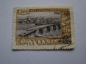 СРСР - СССР - ^/--/^ СССР, Михель 2009, 2527, 300 лет Иркутску. ^_^^^ СРСР, Міхель 2009, 2527, 300 років Іркутську. - фото фото фото