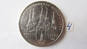 - - ^/--/^ 1 рубль 1978 год Игры XXII Олимпиады. Москва. 1980. Кремль ^_^^^ 1 рубль 1978 Ігри XXII Олімпіади. Москва. 1980. Кремль Кремль - фото фото фото