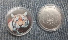 Пам'ятні і ювілейні Памятные и юбилейные ^/--/^ Монети України серія &amp;quot;Фауна світу&amp;quot;  ТИГР  нержавіюча сталь в  захисній капсулі  2004-2015 ^_^^^ Монеты Украины серия &amp;quot;Фауна мира &amp;quot; ТИГР нержавеющая сталь в защитной капсуле 2004-2015 - фото фото фото
