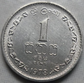 Шрі-Ланка Шри-Ланка ^/--/^ Шри-Ланка 1 цент 1978 состояние в коллекцию ^_^^^ Шрі-Ланка 1 цент 1978 стан в колекцію - фото фото фото