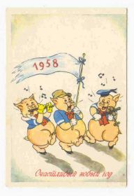 СРСР СССР ^/--/^ Югославия 1958 открытка с  Новым годом ^_^^^ Югославія 1958 листівка з Новим роком - фото фото фото