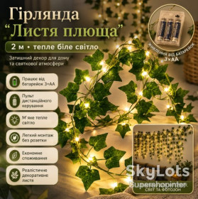 Гірлянди, освітлення Гирлянды, освещение ^/--/^ Гирлянда Листья плюща на батарейках 2 /--/ м, Теплый белый / Декоративная гирлянда из листьев /Гирлянда лоза штучная ^_^^^ Гірлянда Листя плюща на батарейках 2 /--/ м, Теплий білий / Декоративна гірлянда з листя / Гірлянда лоза штучна - фото фото фото