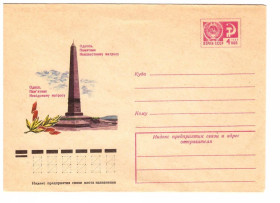 Тематичні колекції Тематические коллекции ^/--/^ Флот . СССР   ХМК - 1976  г -  2 скана - Одесса - НЕИЗВЕСТНОМУ МАТРОСУ ^_^^^ СРСР ХМК - 1976 р - 2 скана - Одеса - НЕЗВІСНОМУ МАТРОСУ - фото фото фото