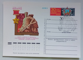 СРСР СССР ^/--/^ ПК со СГ СССР 1975 Город-герой Волгоград  (новая) ^_^^^ ПК зі СГ СРСР 1975 Місто-герой Волгоград (нова) - фото фото фото