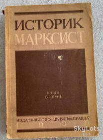 Видання - р. Издания - гг. ^/--/^ ЖУРНАЛ ИСТОРИК МАРКСИСТ 2  (66) издательство ЦК ВКПб ПРАВДА 1938 Державна історична бібліотека УРСР ^_^^^ ЖУРНАЛ ИСТОРИК МАРКСИСТ 2 (66) издательство ЦК ВКПб ПРАВДА 1938 Государственная историческая библиотека УССР - фото фото фото