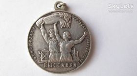 Медалі СРСР Медали СССР ^/--/^ Медаль Всесоюзная Сельскохозяйственная выставка ^_^^^ Медаль Всесоюзна сільськогосподарська виставка - фото фото фото