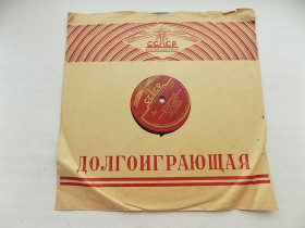 Платівки Пластинки ^/--/^ Пластинка патефонная Райкин - Ярмарка ^_^^^ Платівка патефонна Райкін - Ярмарок - фото фото фото