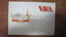 СРСР СССР ^/--/^ КОНВЕРТ.XXVII СЪЕЗД КПСС 1986 Г ^_^^^ Конверс.XXVII З'їзд КПРС 1986 - фото фото фото