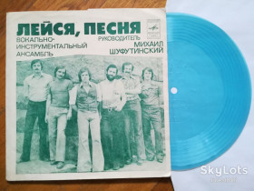 Платівки Пластинки ^/--/^ Лейся, песня-Наше лето  (5)-Ex., флексі-Мелодія ^_^^^ Лейся, песня-Наше лето (5)-Ex., флекси-Мелодия - фото фото фото