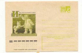 СРСР СССР ^/--/^ СССР 1977 Конверт Искусство Севера Пермская ф- ка Колесников ^_^^^ СРСР 1977 Конверт Мистецтво Півночі Пермська ф-ка Колесніков - фото фото фото