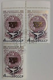 СРСР - СССР - ^/--/^ СССР 1978 Онкологический институт Герцена, треугольная сцепка, гашеная ^_^^^ СРСР 1978 Онкологічний інститут Герцена, трикутна зчіпка, гашена - фото фото фото