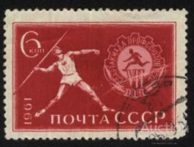СРСР - СССР - ^/--/^ СССР 1961 г.№ 2303 гашеная ^_^^^ СРСР 1961 р. No 2303 гашена - фото фото фото