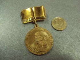 Відзнаки Знаки отличий ^/--/^ знак отличник просвещения ссср №10268 ^_^^^ знак відмінник освіти СРСР No /--/ 10268 - фото фото фото