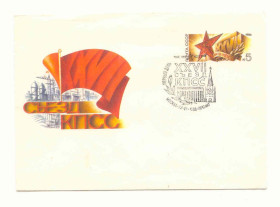 СРСР СССР ^/--/^ СССР  1986 Конверт  КПД  26 съезд КПСС  Спецгашение. ^_^^^ СРСР 1986 Конверт ККД 26 з'їзд КПРС Спецпогашення. - фото фото фото