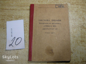 Видання - р. Издания - гг. ^/--/^ система 15 /--/ Н /--/ 2045 /--/ М 1990 /--/ г ^_^^^ система 15 /--/ Н /--/ 2045 /--/ М 1990 /--/ р - фото фото фото