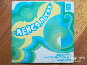 Платівки Пластинки ^/--/^ Лейся, песня-Стучит дождь  (1)-Ex.+, 7&amp;quot;-Мелодія ^_^^^ Лейся, песня-Стучит дождь (1)-Ex.+, 7&amp;quot;-Мелодия - фото фото фото