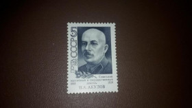Інше Другое ^/--/^ СССР 1988. Акулов. партийный деятель негаш ^_^^^ СРСР 1988. Акулов. партійний діяч негаш - фото фото фото