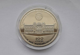 Інше Другое ^/--/^ Пам&039;ятна медаль 100 років Міністерство закордонних справ 2017 ^_^^^ Пам&039;ятная медаль 100 лет Министерство иностранных дел 2017 - фото фото фото