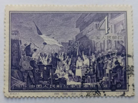 Китай Китай ^/--/^ Китай 1957 Народно-освободительная армия Китая, гашеная ^_^^^ 1957 — Народно-визвольна армія Китаю, гашена - фото фото фото