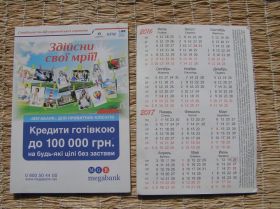 Календарі Календари ^/--/^ КАЛЕНДАРИК  megabank MGB   2016-2017 г. Мегабанк для приватних клієнтів ^_^^^ КАЛЕНДАРИК megabank MGB 2016-2017 г. Мегабанк для частных клиентов - фото фото фото