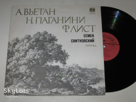 Платівки Пластинки ^/--/^ Пластинка Семен Снитковский  (скрипка) - ВЬЕТАН * Паганини * Лист / Леонора Иосиович, ф-но  (МОЗГ, 1977) Ех ^_^^^ Платівка Семен Снітковський (скрипка) - В'єтан * Паганіні * Лист / Леонора Йосіович, ф-но (МОЗГ, 1977) Ех - фото фото фото