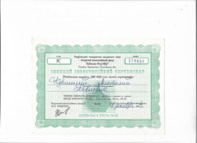 Інше Другое ^/--/^ Сертификат инвестиционн. 100000 карбованцев 1994 Киевская Русь-МДС Кременчуг, твердая бумага ^_^^^ Сертифікат інвестицій. 100000 карбованців 1994 Київська Русь-МДС Кременчук, твердий папір - фото фото фото