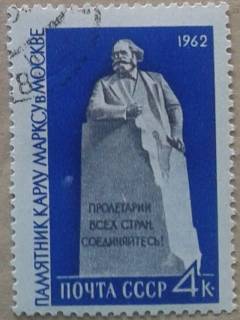 СРСР - СССР - ^/--/^ СССР 1962 памятник Карлу Марксу искусство скульптура Кербель СК 2592 ^_^^^ СРСР 1962 пам'ятник Карлу Марксу мистецтво скульптура Кербель СК 2592 - фото фото фото