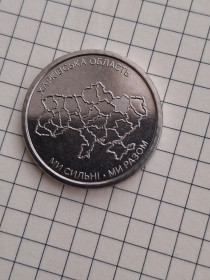 Пам'ятні і ювілейні Памятные и юбилейные ^/--/^ 10 гривень 2026. Харківська область. 2026 ^_^^^ 10 гривен 2026. Харьковская область. 2026 - фото фото фото